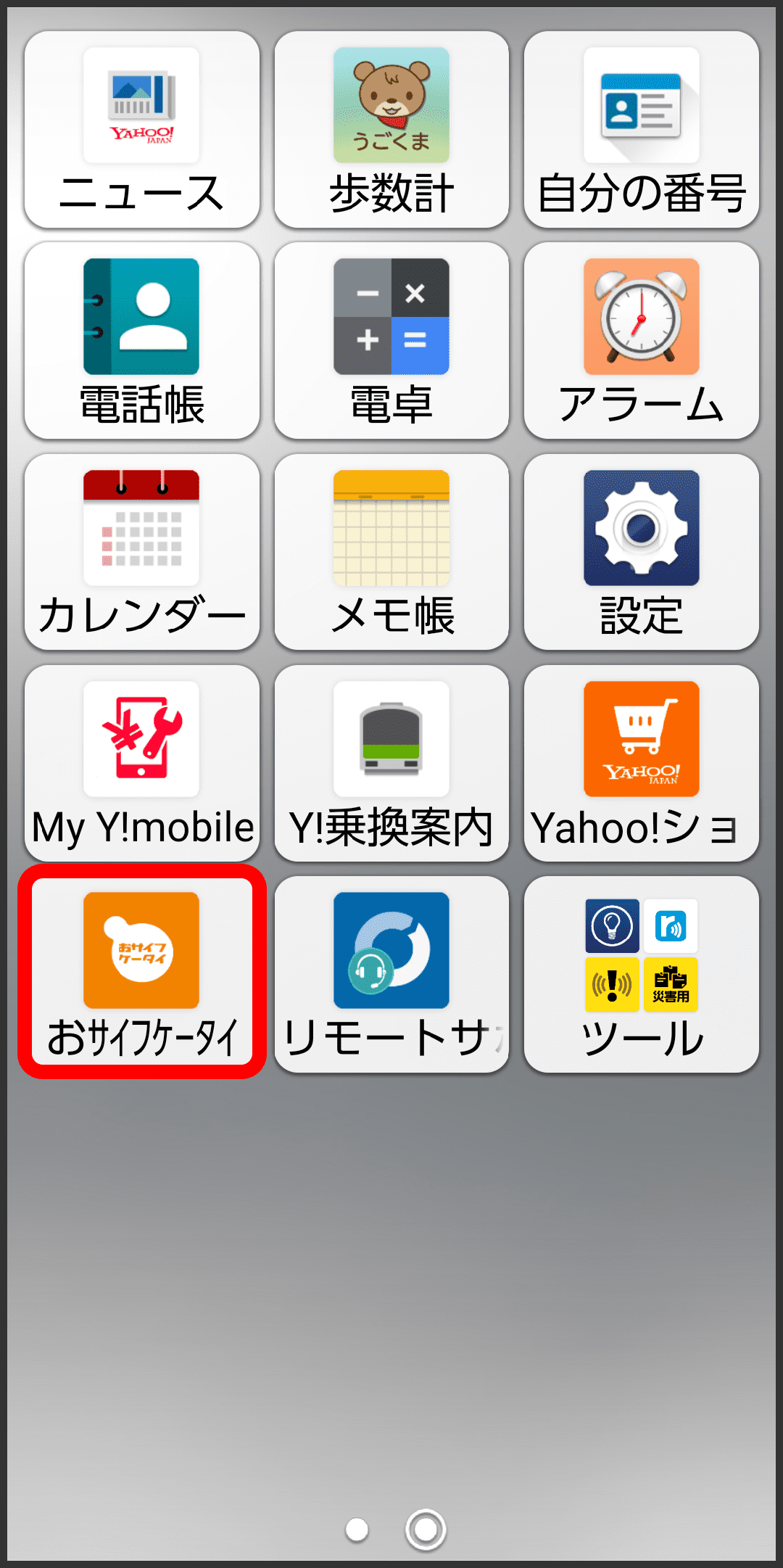 使い方ナビ